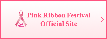 Pink Ribbon Festival Official Site