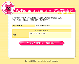 パスリスト追加条件完了