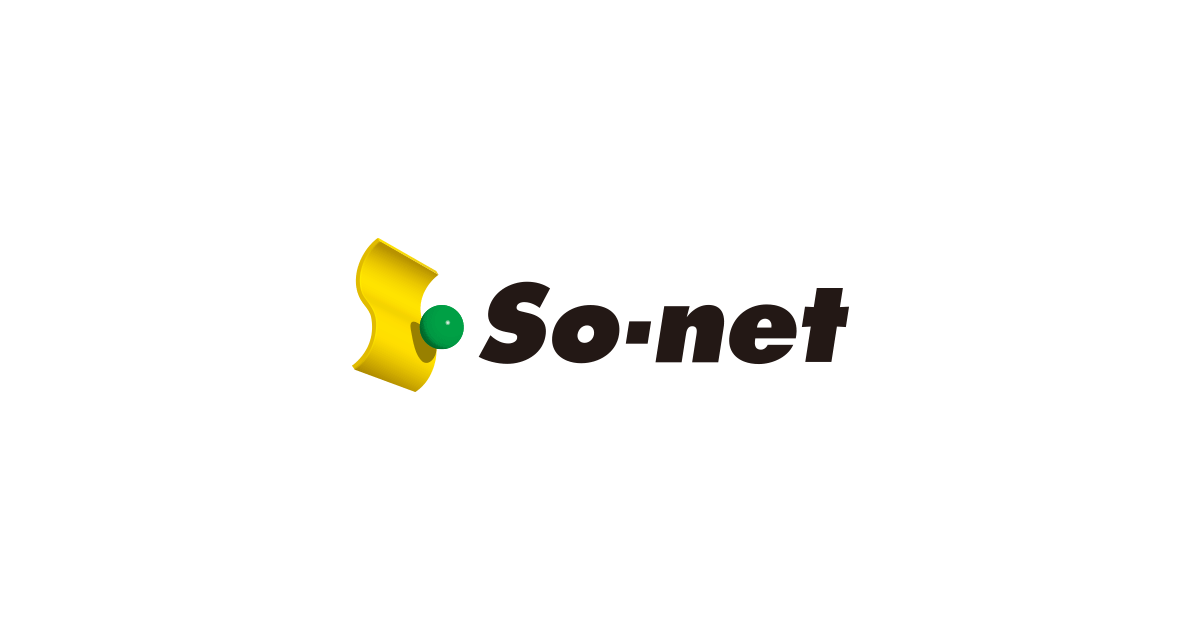 会員サポート So Net ソネット