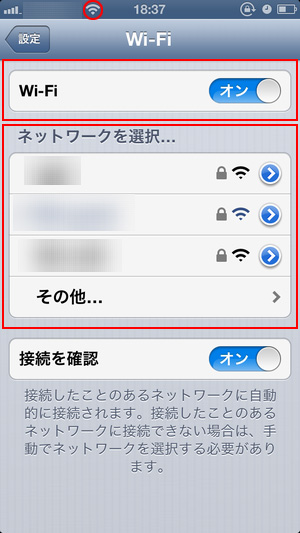 Wi-Fi画面例