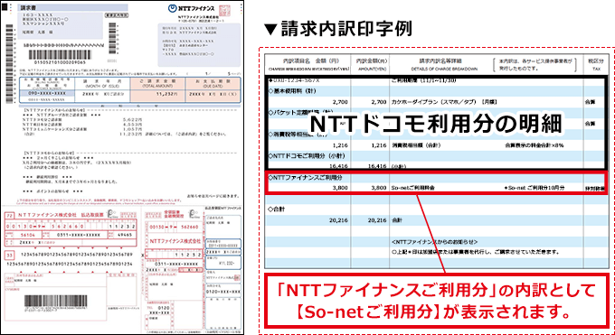 変更 口座 ドコモ 支払い