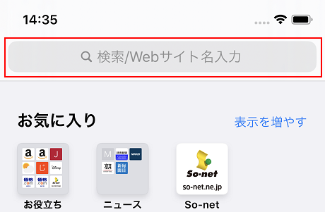 So Net Webメールで直接メールを削除する方法を知りたい 会員サポート So Net