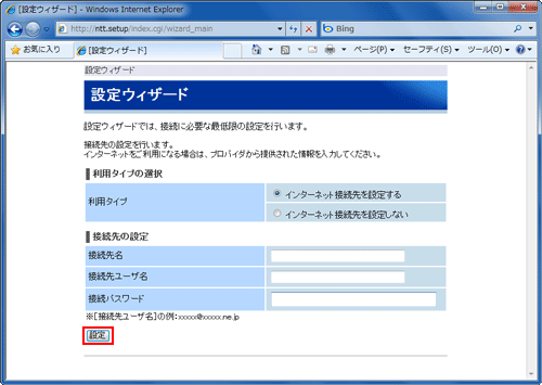 So Net 光 So Net 光 With フレッツ S フレッツ光 Bフレッツの接続設定方法を知りたい Pr S300ne ほか 会員サポート So Net