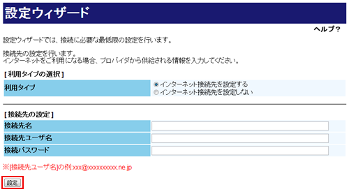 So Net 光 So Net 光 With フレッツ S フレッツ光 Bフレッツの接続設定方法を知りたい Pr 500ki ほか 会員サポート So Net