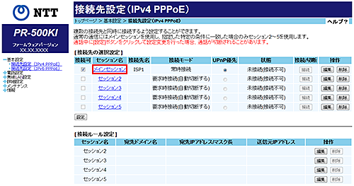 So Net 光 So Net 光 With フレッツ S フレッツ光 Bフレッツの接続設定方法を知りたい Pr 500ki ほか 会員サポート So Net