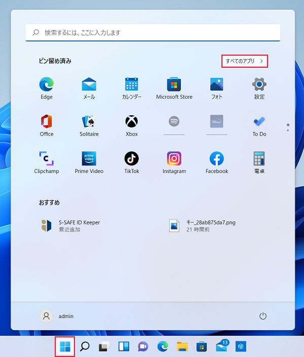 パソコンにインストールされているメールソフトの確認方法を知りたい Windows 会員サポート So Net