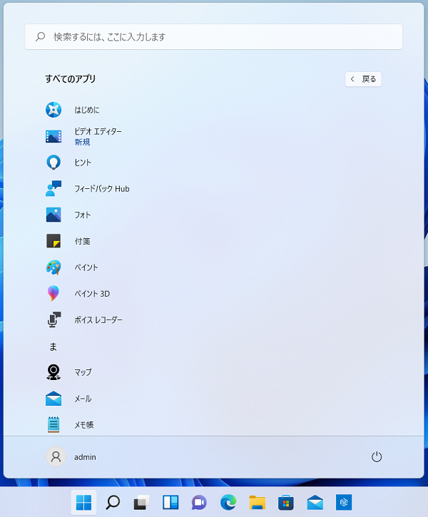 パソコンにインストールされているメールソフトの確認方法を知りたい Windows 会員サポート So Net