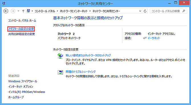 パソコンのネットワーク設定方法を知りたい Windows 8 1 Windows 8 会員サポート So Net