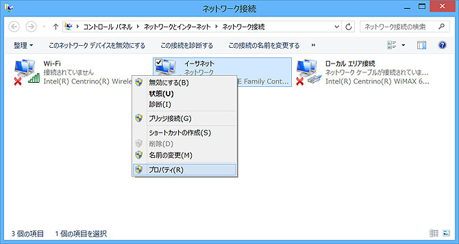 パソコンのネットワーク設定方法を知りたい Windows 8 1 Windows 8 会員サポート So Net