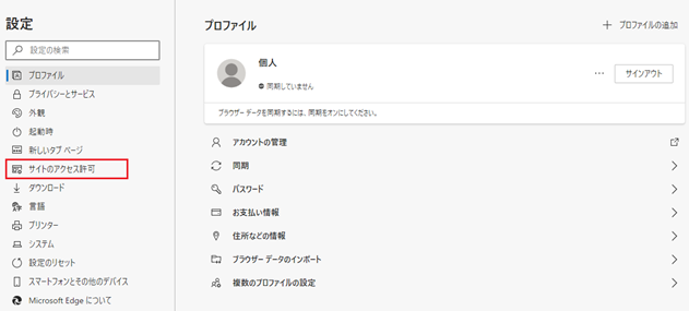 Javascript を有効にする方法を知りたい 会員サポート So Net