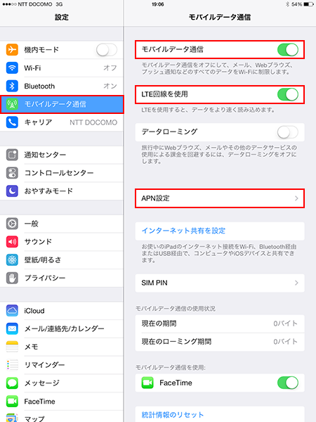 So Net モバイル Lte の Sim カード挿入 接続設定方法を知りたい Ipad Mini Simフリー版 会員サポート So Net