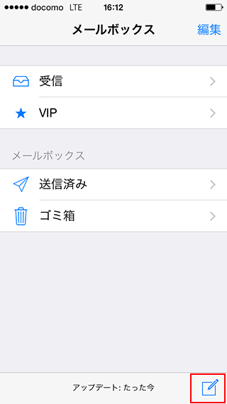 メール送受信方法を知りたい Ios 8 X Iphone 会員サポート So Net