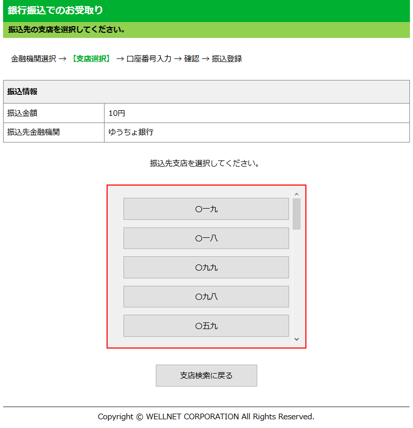 番号 口座 ゆうちょ 銀行