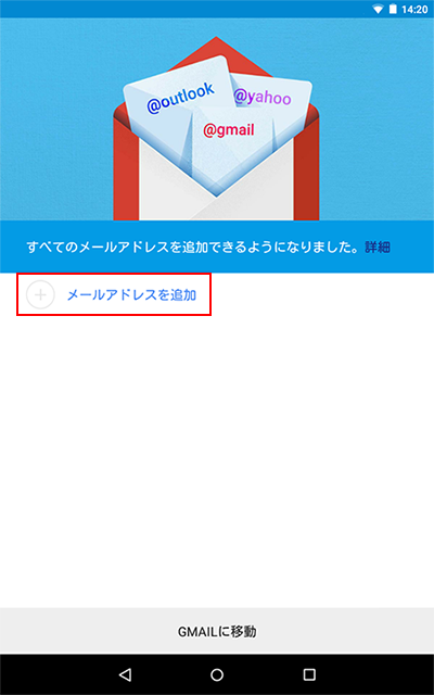 メール新規設定方法を知りたい Android 5 1 会員サポート So Net