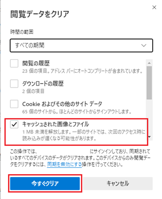キャッシュ インターネット一時ファイル を削除する方法を知りたい 会員サポート So Net
