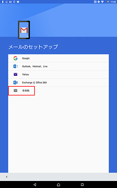 Imapでのメール新規設定方法を知りたい Android 6 0 10 0 会員サポート So Net