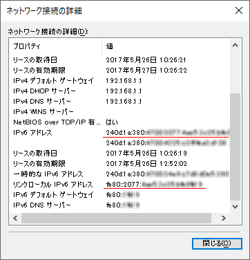 Ipv4 over ipv6 確認 方法