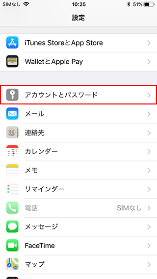 メール新規設定方法を知りたい Ios 11 X 14 X Iphone 会員サポート So Net