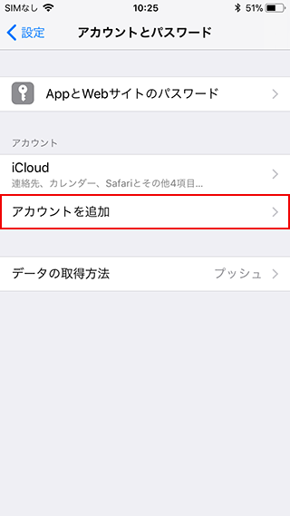 メール新規設定方法を知りたい Ios 11 X 13 X Iphone 会員サポート So Net