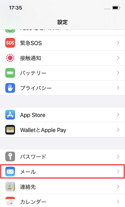 メールアドレスパスワード再設定方法を知りたい Iphone 会員サポート So Net