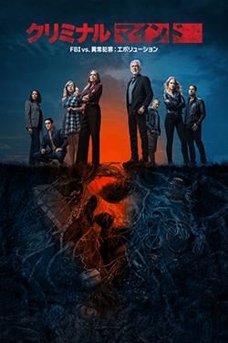 CriminalMinds
