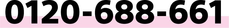 0120-688-661