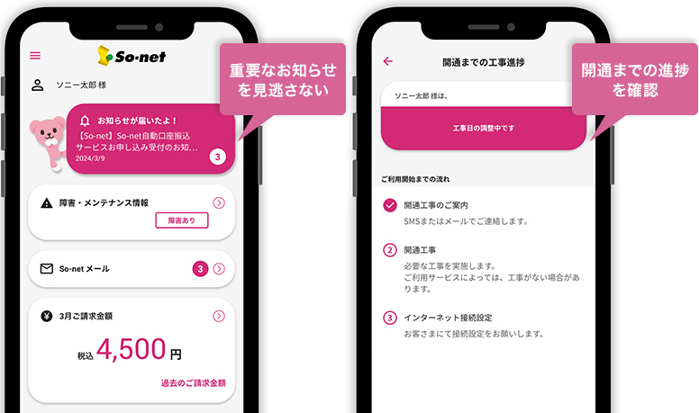 まとめて確認!探しやすい!